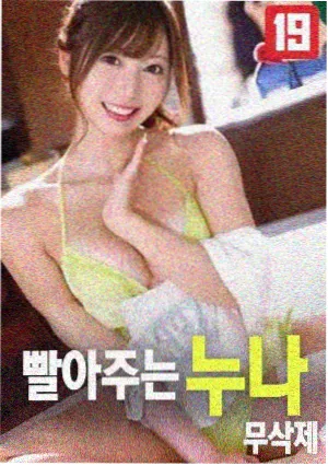 怪物2 日本电影推荐